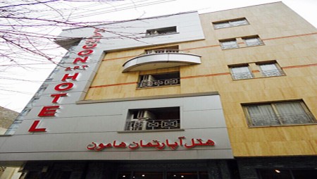 هتل آپارتمان هامون در مشهد - 1517